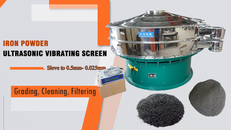 Application of Ultrasonic Vibrating Screen in Iron Powder